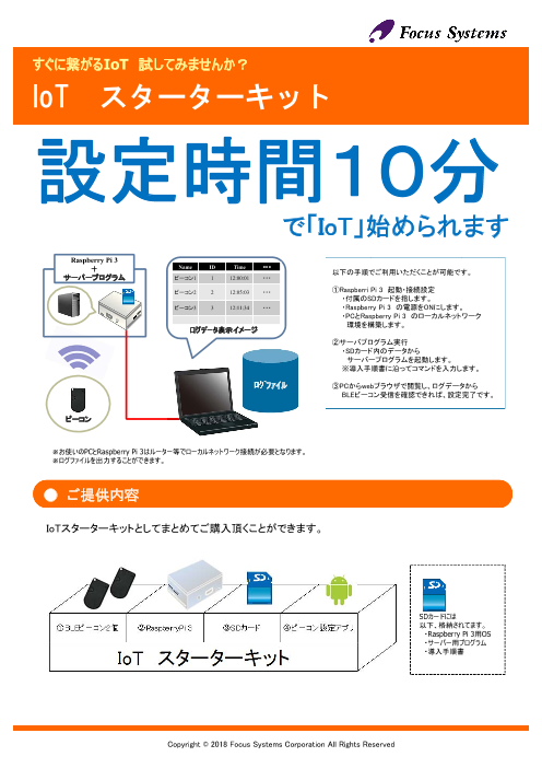 この企業の関連カタログの表紙