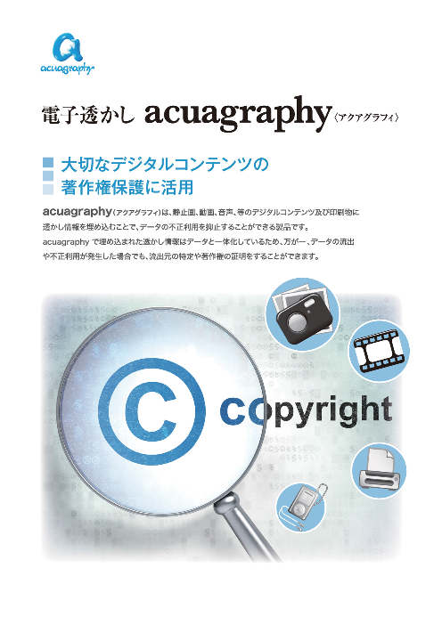 カタログの表紙