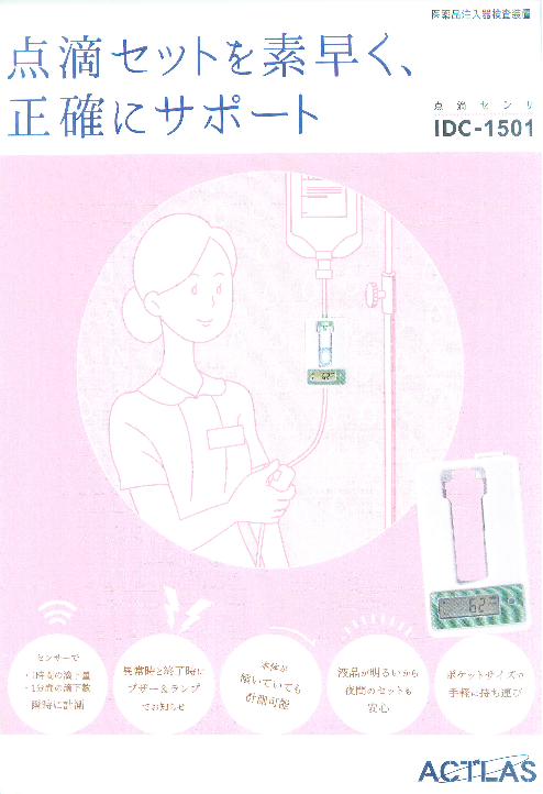 カタログの表紙