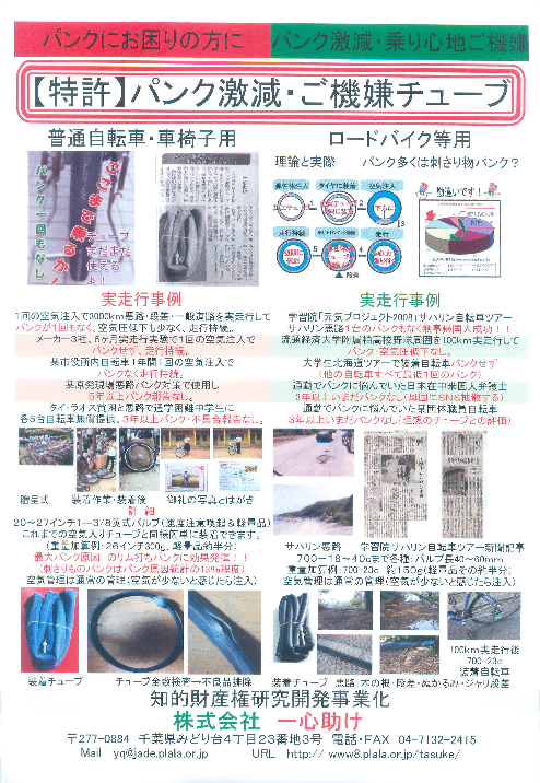 この企業の関連カタログの表紙