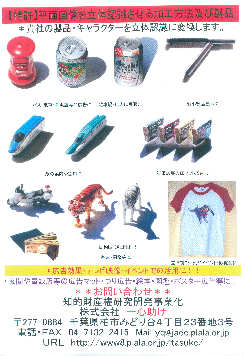 この企業の関連カタログの表紙