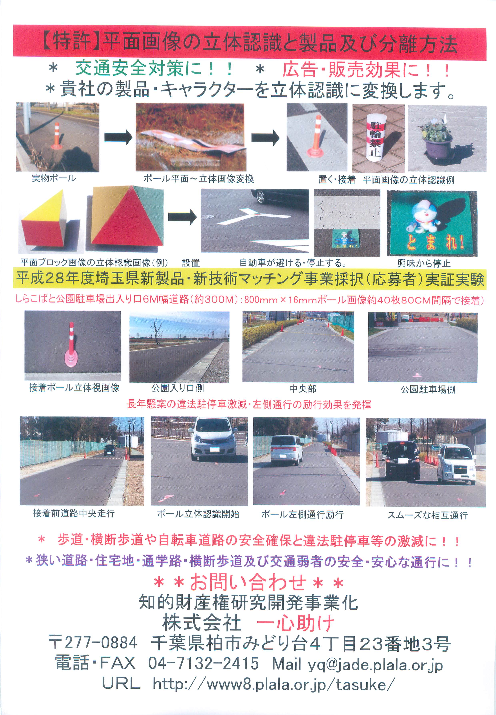 この企業の関連カタログの表紙