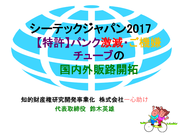 この企業の関連カタログの表紙