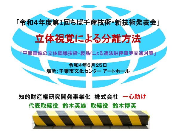 この企業の関連カタログの表紙