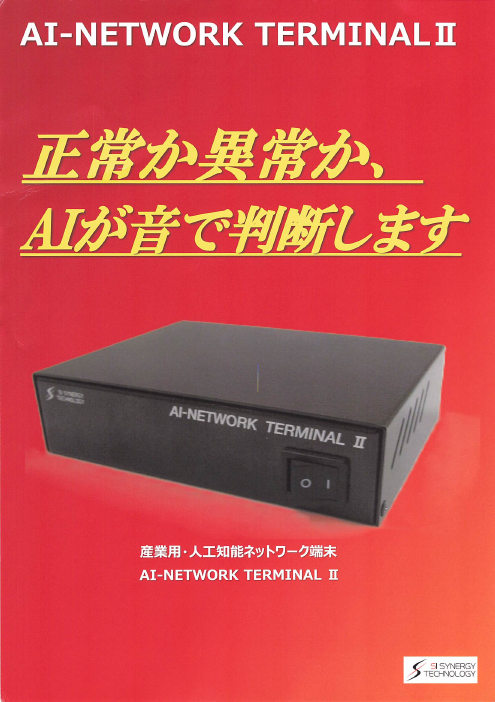 カタログの表紙