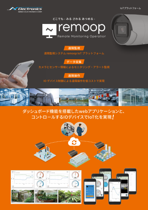 カタログの表紙