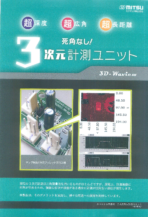 この企業の関連カタログの表紙