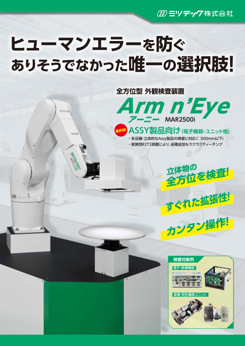 この企業の関連カタログの表紙