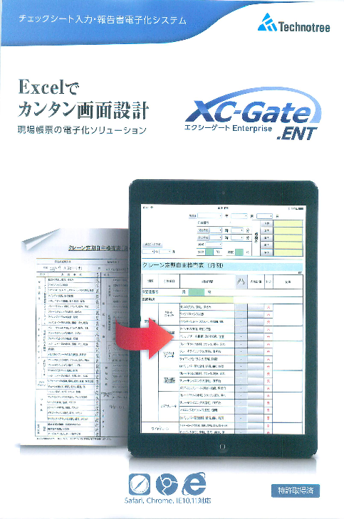 この企業の関連カタログの表紙