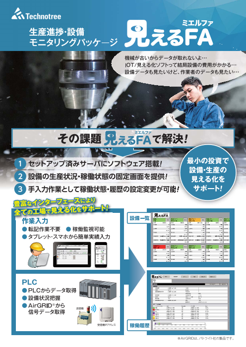 この企業の関連カタログの表紙