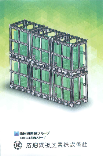 カタログの表紙