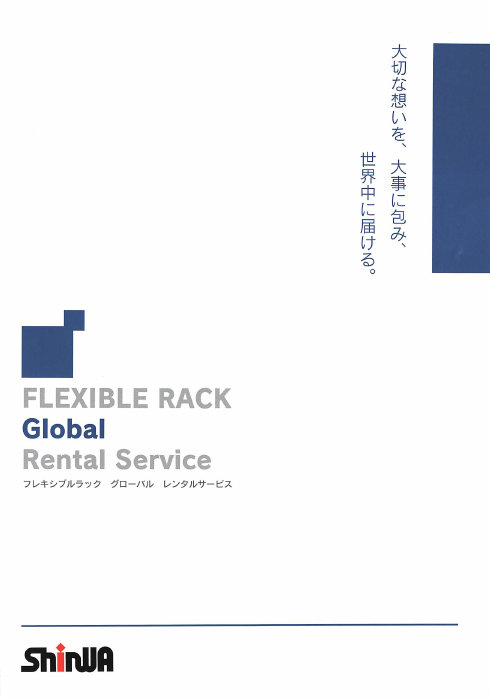 この企業の関連カタログの表紙