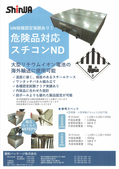 この企業の関連カタログの表紙