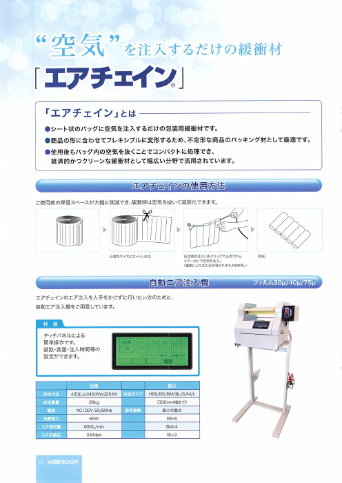 カタログの表紙