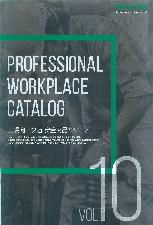 カタログの表紙