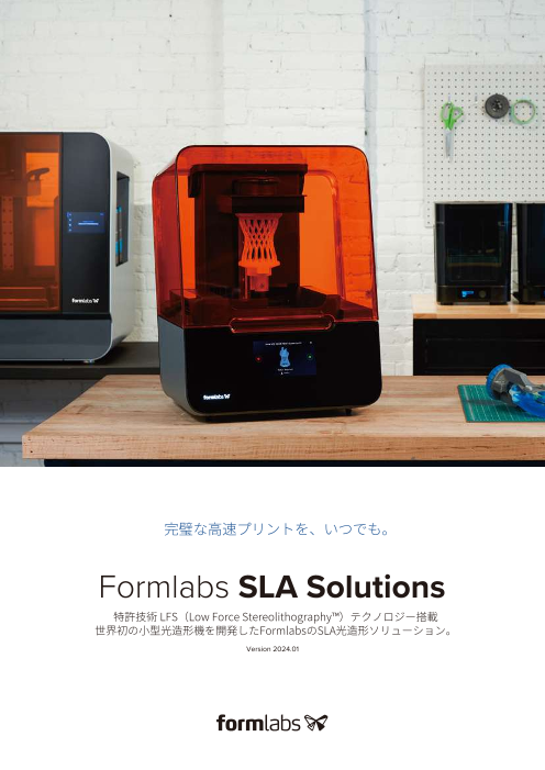 この企業の関連カタログの表紙