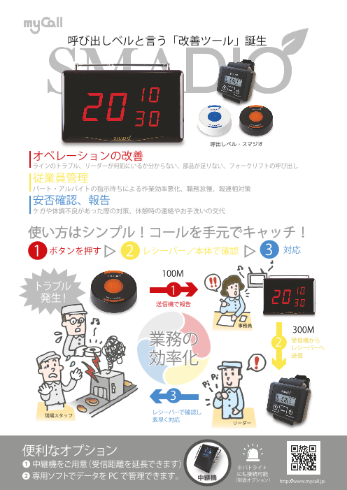 この企業の関連カタログの表紙