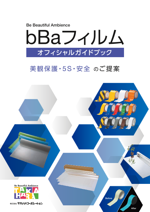 この企業の関連カタログの表紙