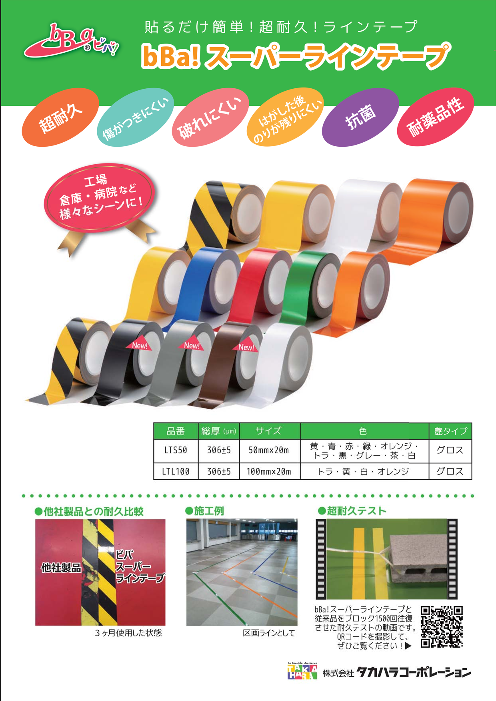 この企業の関連カタログの表紙