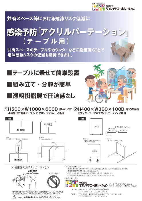 この企業の関連カタログの表紙