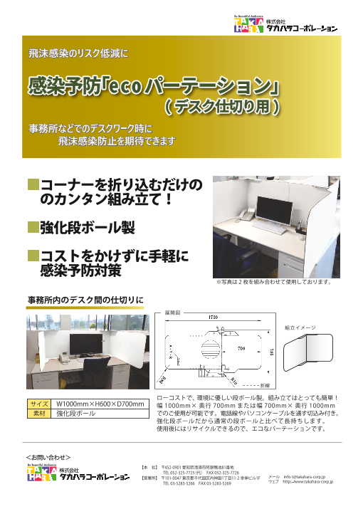この企業の関連カタログの表紙