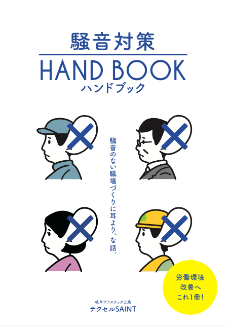 この企業の関連カタログの表紙
