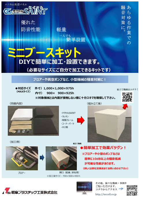 この企業の関連カタログの表紙