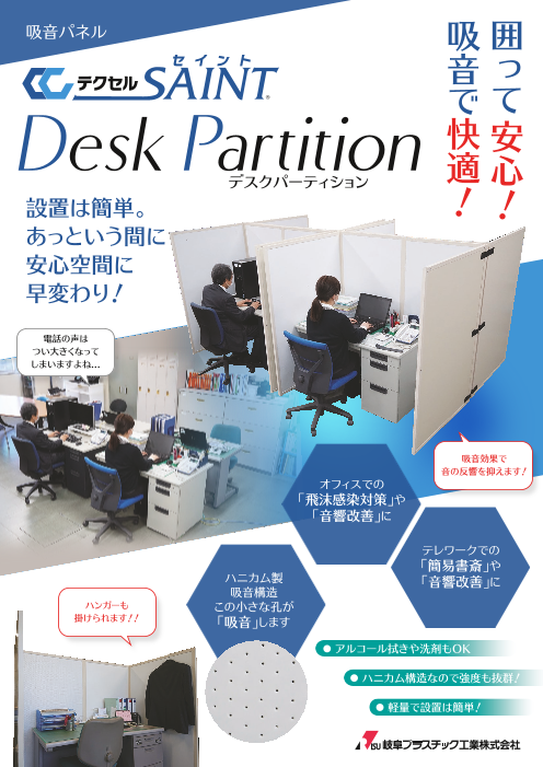 この企業の関連カタログの表紙