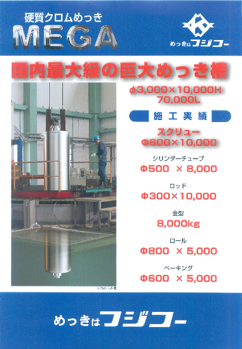 この企業の関連カタログの表紙