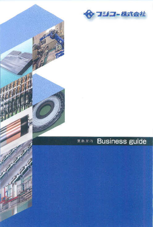 この企業の関連カタログの表紙