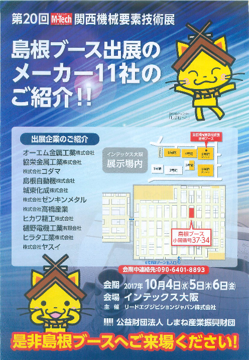 カタログの表紙