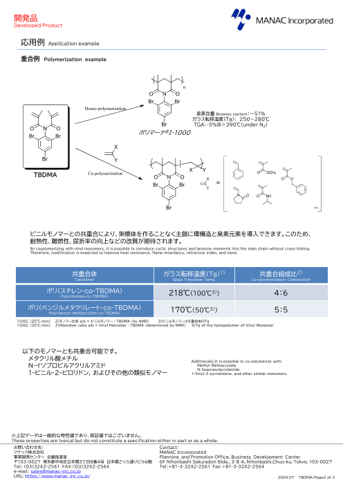 カタログの表紙