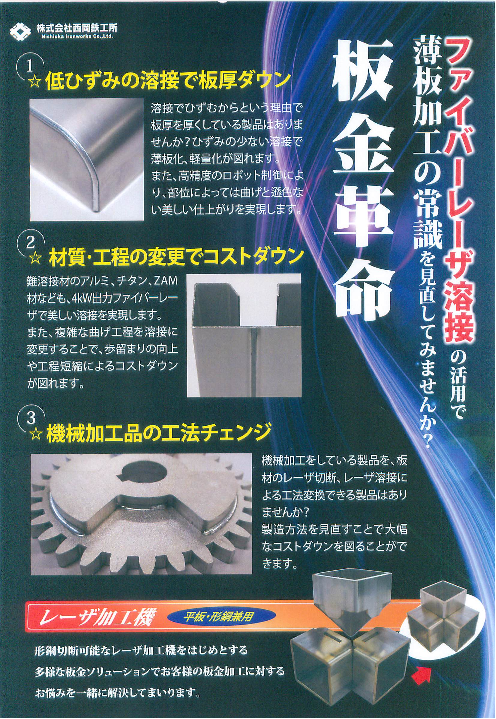 カタログの表紙