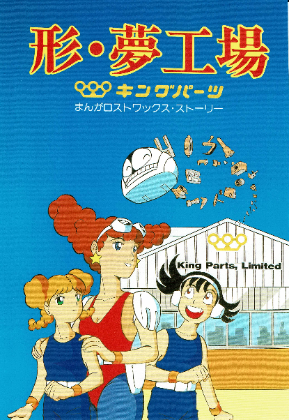 この企業の関連カタログの表紙