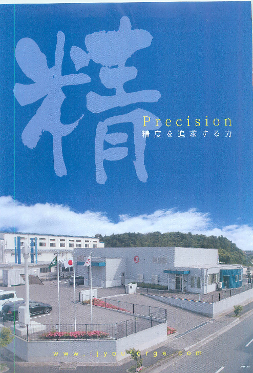 カタログの表紙
