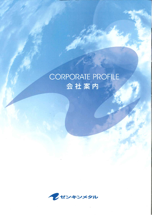 カタログの表紙