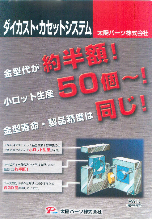 カタログの表紙