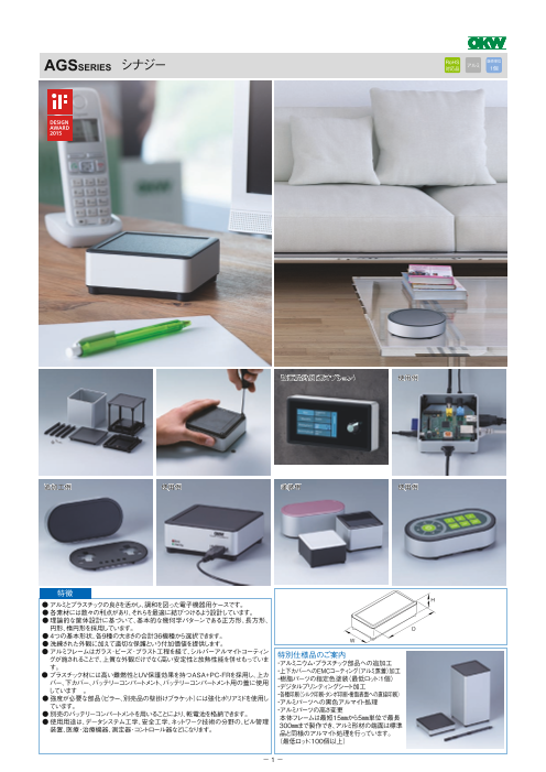 カタログの表紙