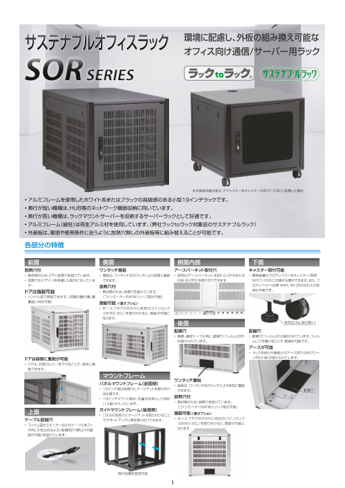 カタログの表紙