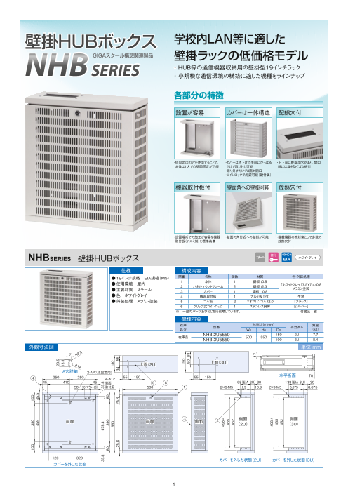 カタログの表紙