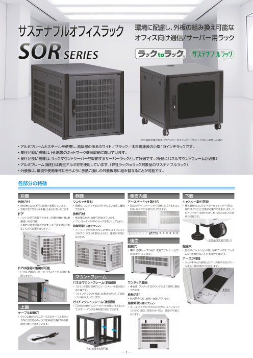 カタログの表紙