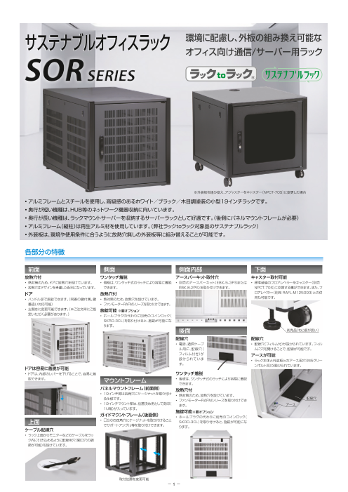 この企業の関連カタログの表紙
