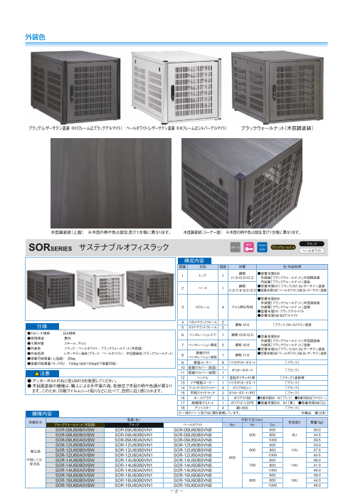 カタログの表紙