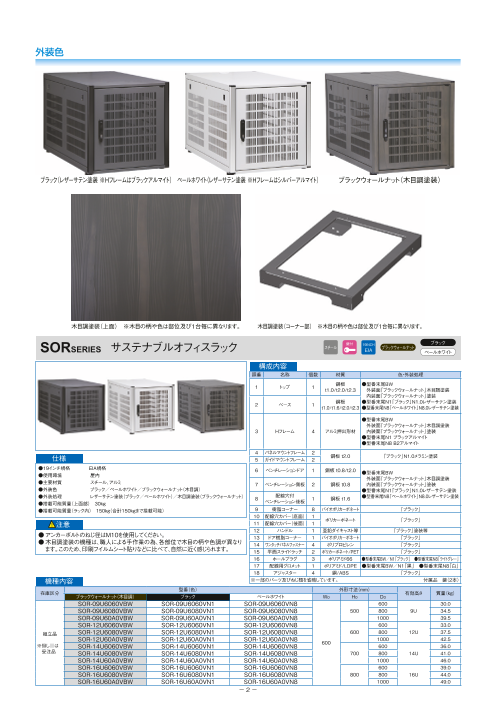 カタログの表紙