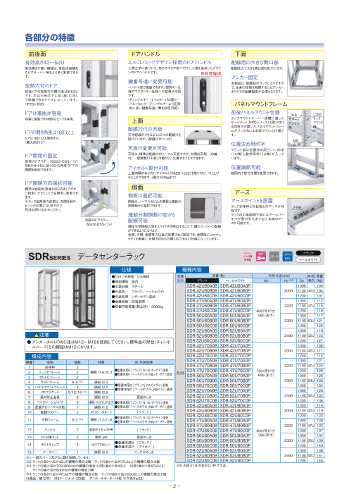 カタログの表紙