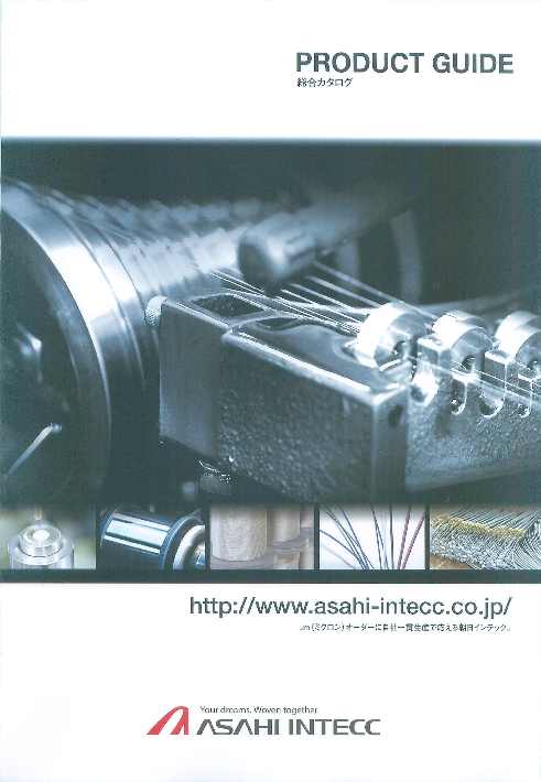 カタログの表紙