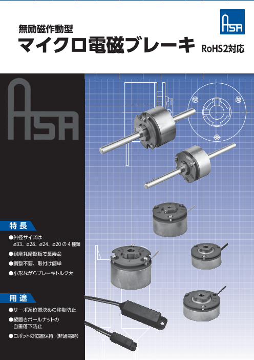 カタログの表紙