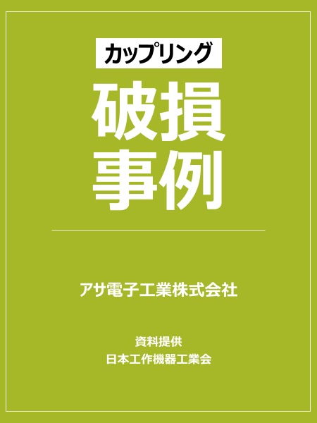 この企業の関連カタログの表紙