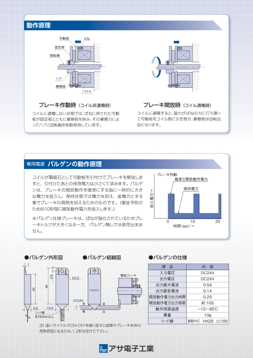 カタログの表紙