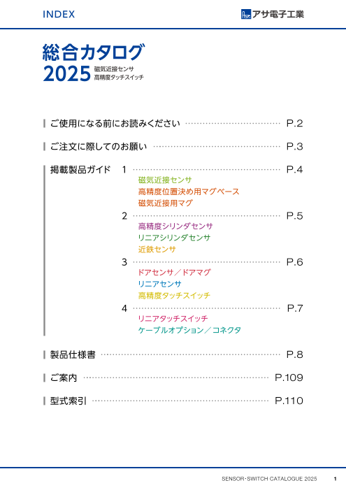 カタログの表紙